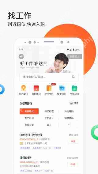 58同城怎么招聘人才