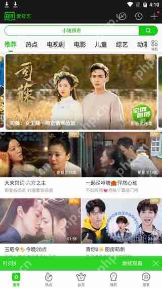 爱奇艺会员互通介绍