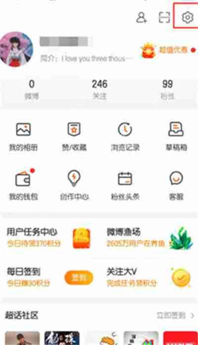微博怎么查看过滤的评论