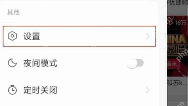 网易云音乐怎么开启均衡器
