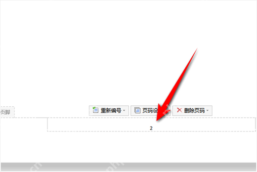 wps怎么修改页码字体