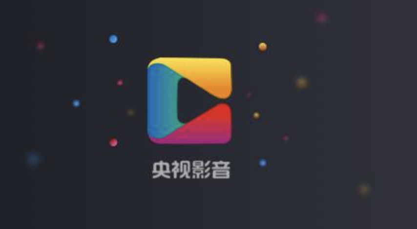 为什么央视影音APP离线下载路径无法更改