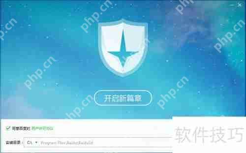 百度杀毒问题解答:保护您的设备安全