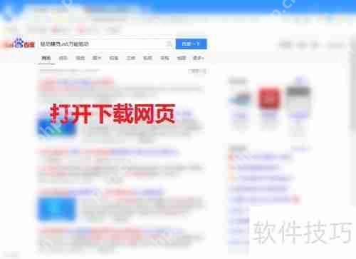 误删USB驱动导致鼠标键盘无法使用怎么办