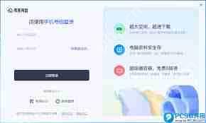 电脑夸克网盘如何打印文件