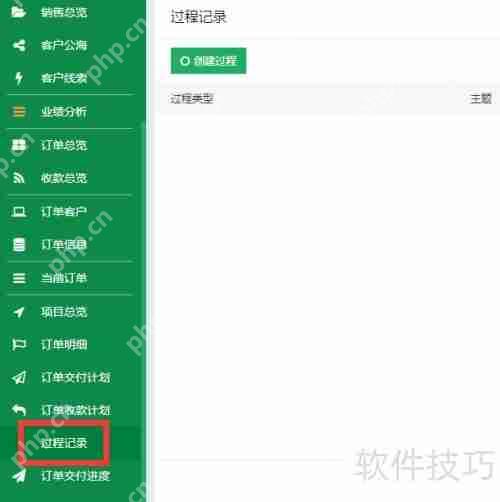 物流管理系统:提升效率与优化资源的新方案