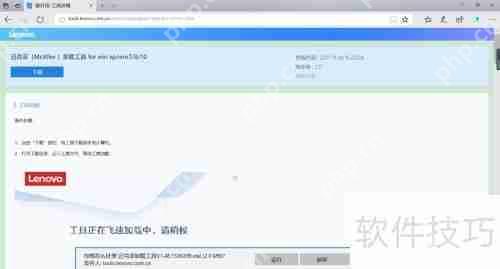 教程:如何卸载联想电脑内置的McAfee杀毒软件
