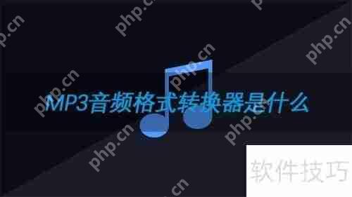 好用的音频格式转换器推荐