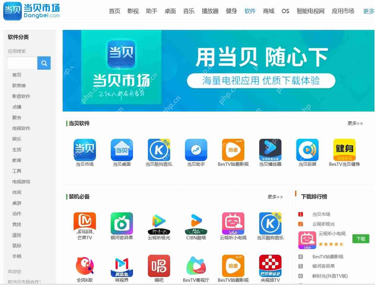 康佳电视怎么下载咪咕视频和安装应用?康佳电视安装咪咕视频教程