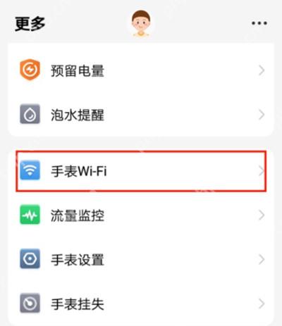 小天才电话手表怎么添加WiFi