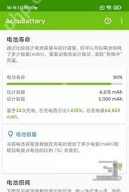 红米怎么看电池健康度怎么查看