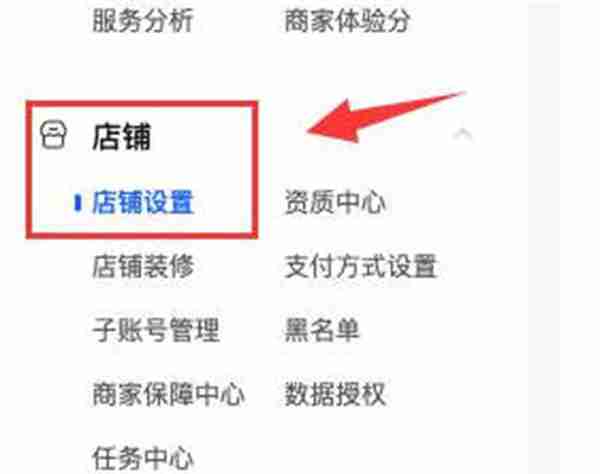 抖店怎么申请关闭店铺