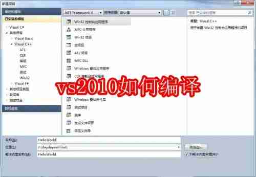 vs2010如何编译
