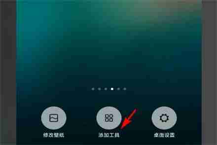 墨迹天气app如何设置在桌面显示 墨迹天气app在桌面显示设置方法