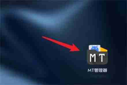 mt管理器怎么创建文件夹 mt管理器创建文件夹方法
