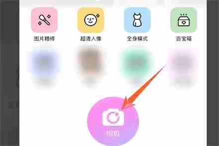 美颜相机怎么瘦脸 美颜相机瘦脸开启教程