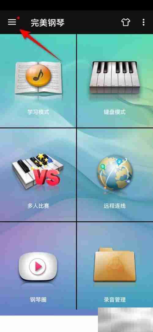 完美钢琴五线谱如何换行显示 完美钢琴五线谱换行显示教程