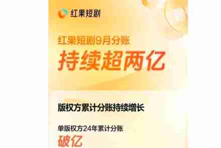 红果短剧要钱吗 红果短剧要钱吗介绍