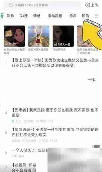 铃声多多怎么设置充电提示音 铃声多多设置充电提示音教程