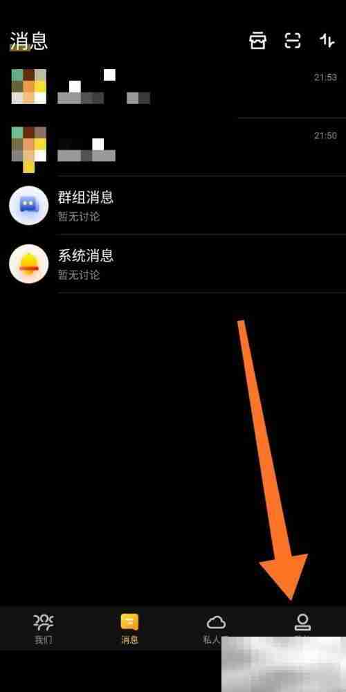曲奇云盘如何修改登录密码 曲奇云盘修改登录密码教程