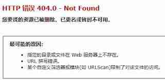 电脑404错误页面怎么解决-网页提示404错误如何解决
