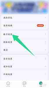 kook如何更换绑定手机号-kook怎样换绑手机号码