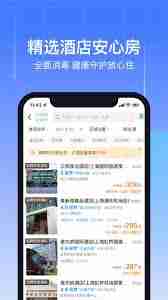 航班管家如何查看飞机实时位置-航班管家怎样看飞机实时位置