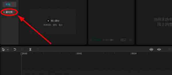 剪映电脑软怎么开启瘦脸
