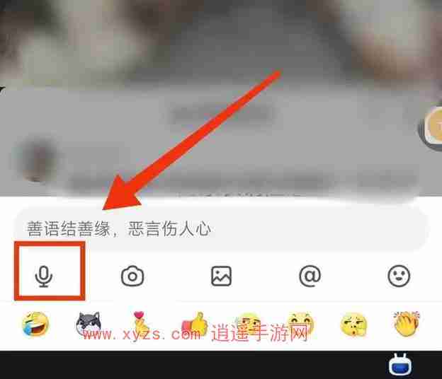 抖音语音评论功能怎么没了