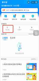 支付宝如何查询投诉进度-教你快速查看支付宝投诉进度
