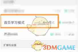 扇贝单词如何设置用户名-教你轻松修改扇贝单词的用户名