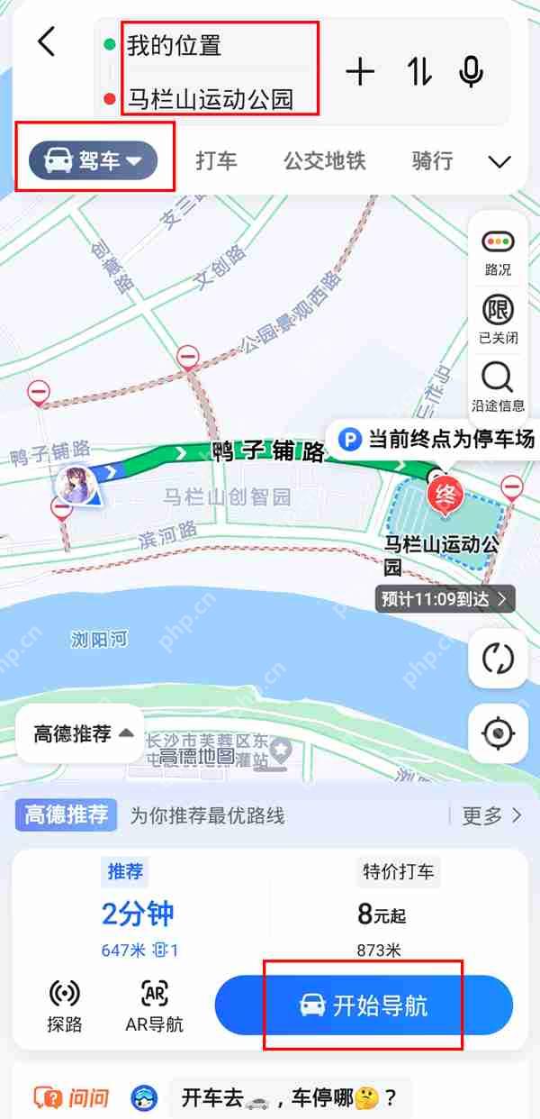高德地图投影模式在哪