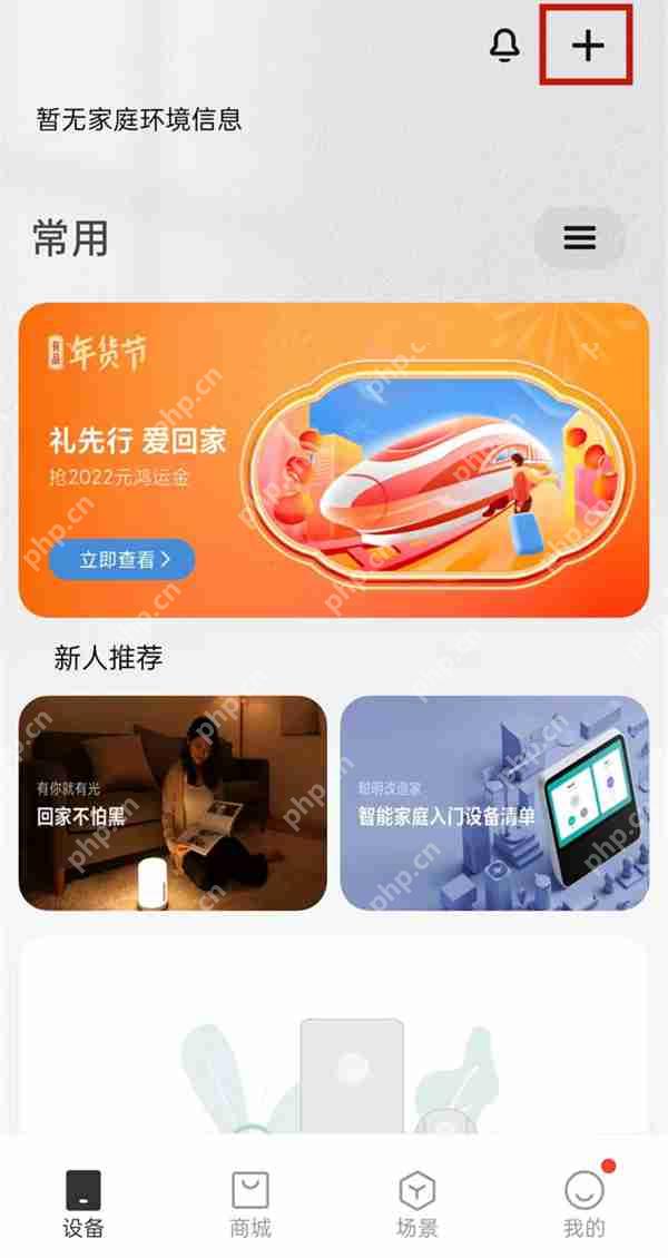 小米温度计手机怎么连接