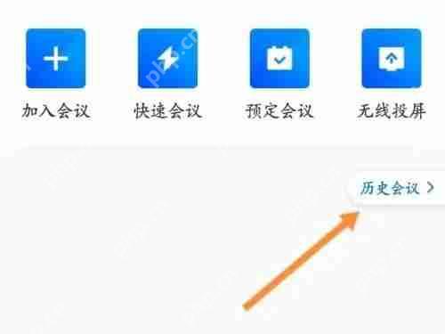 腾讯会议怎么查看录播?腾讯会议查看录播方法