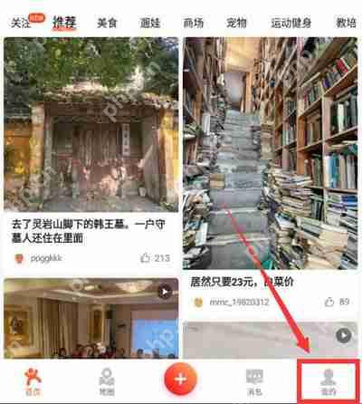 大众点评怎么看动态被多少人收藏