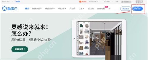 酷家乐怎么创建户型?酷家乐创建户型方法