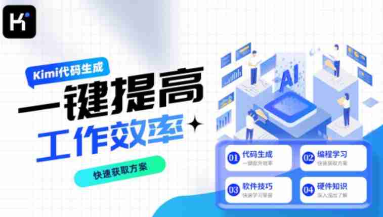 kimi智能助手怎么举报与反馈？-kimi智能助手举报与反馈的方法