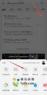 网易云音乐如何分享云盘歌曲-教你轻松分享网易云音乐云盘中的歌曲