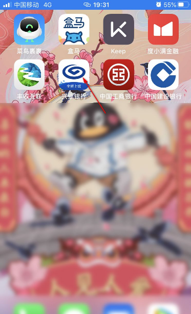 兴业银行手机银行怎么查开户行 具体操作方法
