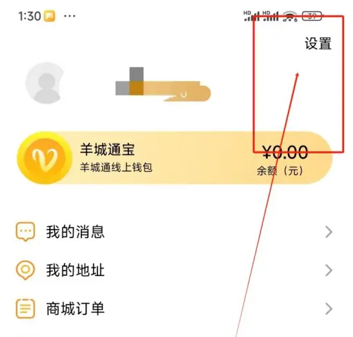 广州羊城通乘车码怎么注销 羊城通注销账户方法