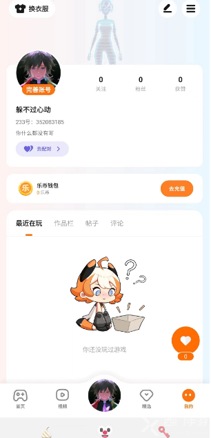 233乐园怎么直接下载不用实名认证 直接下载不用实名认证方法