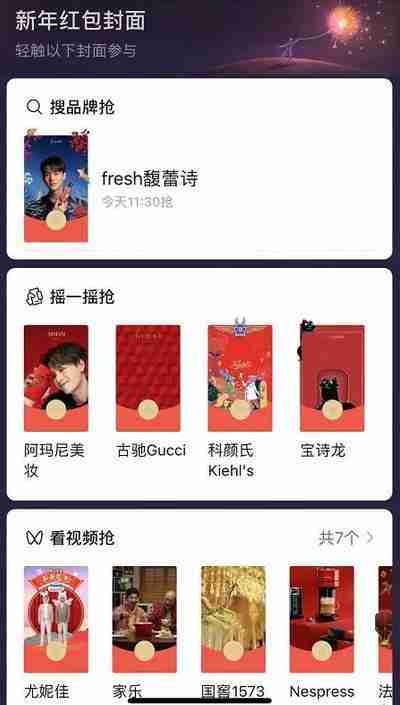 微信红包封面序列号免费大全2024