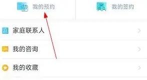 健康大兴预约挂号想取消怎么办 健康大兴取消预约方法