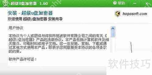 如何使用加密软件给U盘加密