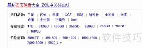 固态硬盘安装教程:提升电脑性能的简单步骤