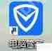 QQ电脑管家全面体检方法