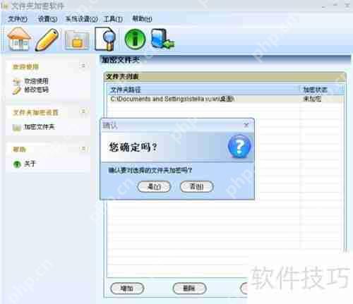 文件夹加密大师:全新加密方案护航数据安全
