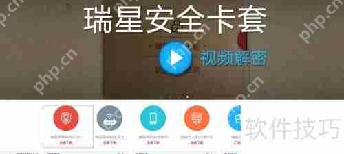 瑞星杀毒软件升级包1:提升系统安全防护