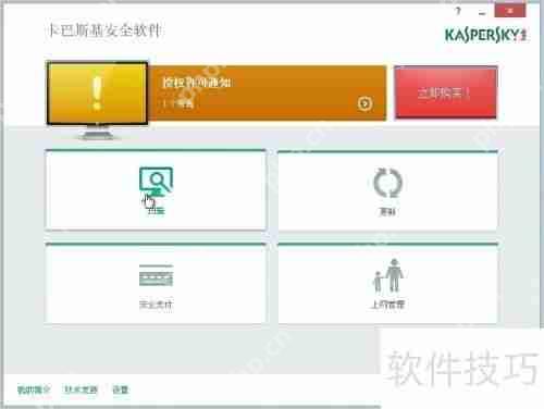 卡巴斯基2015自定义扫描方法