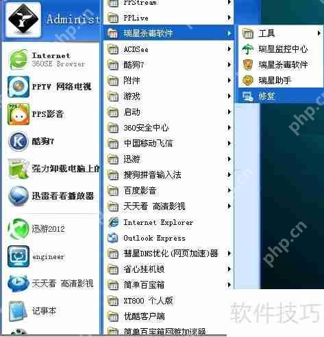 卸载瑞星杀毒软件的方法教程
